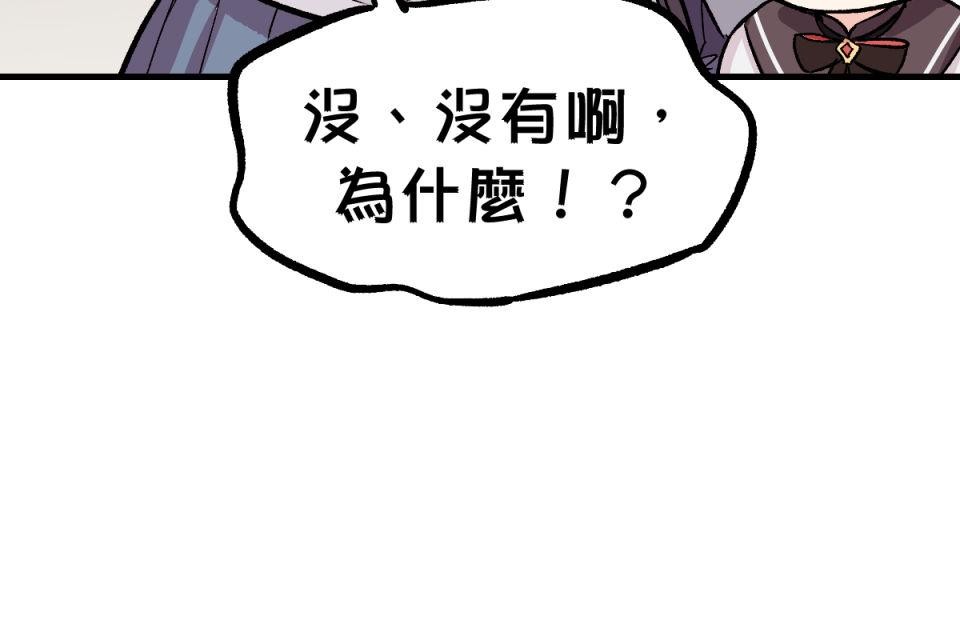 超齡有什麼關係～ 第05話：別以為我有這麼簡單就原諒你 第19页
