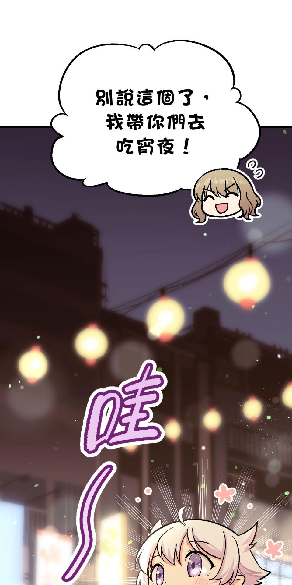 超齡有什麼關係～ 第05話：別以為我有這麼簡單就原諒你 第20页