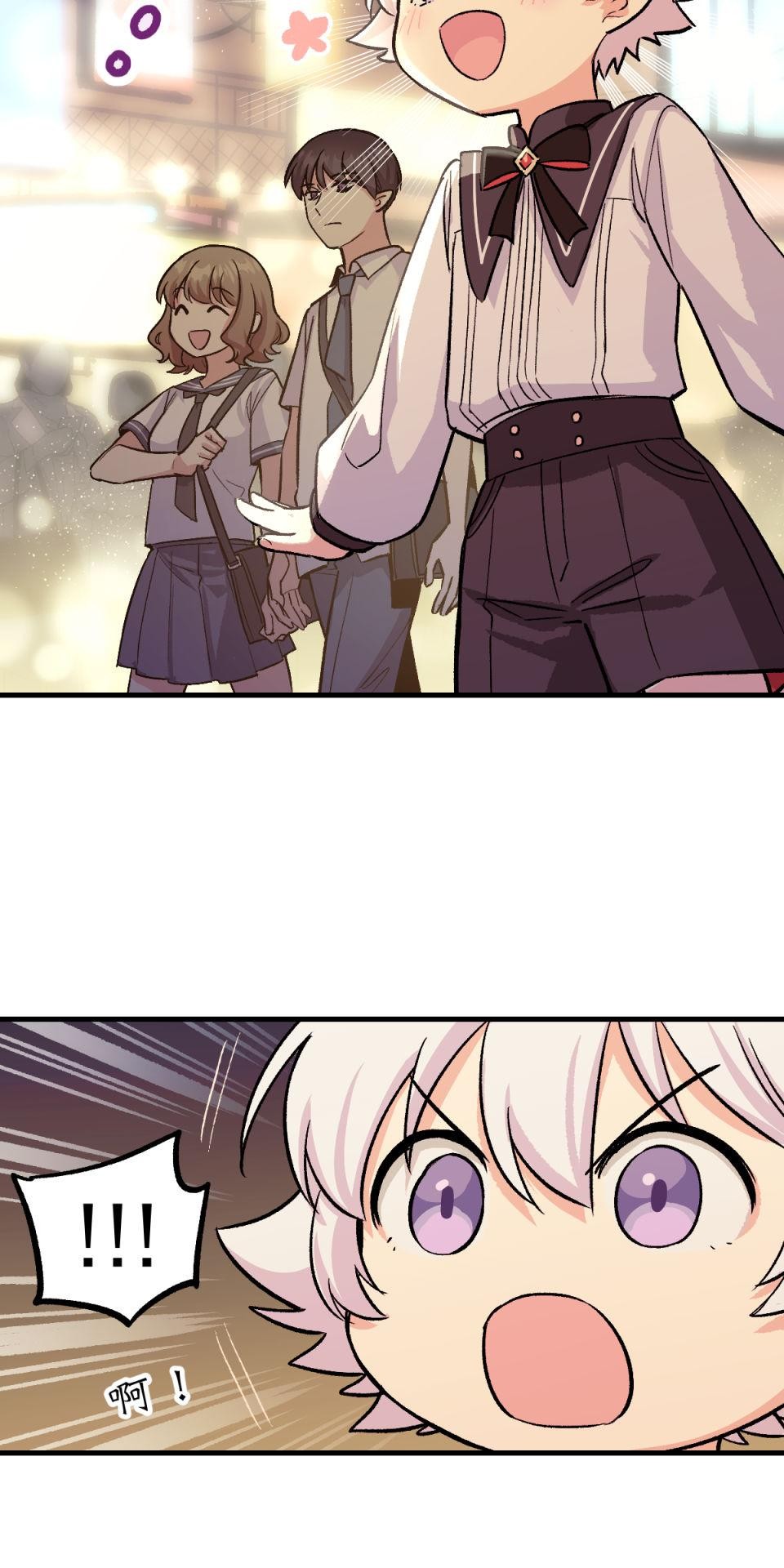 超齡有什麼關係～ 第05話：別以為我有這麼簡單就原諒你 第21页