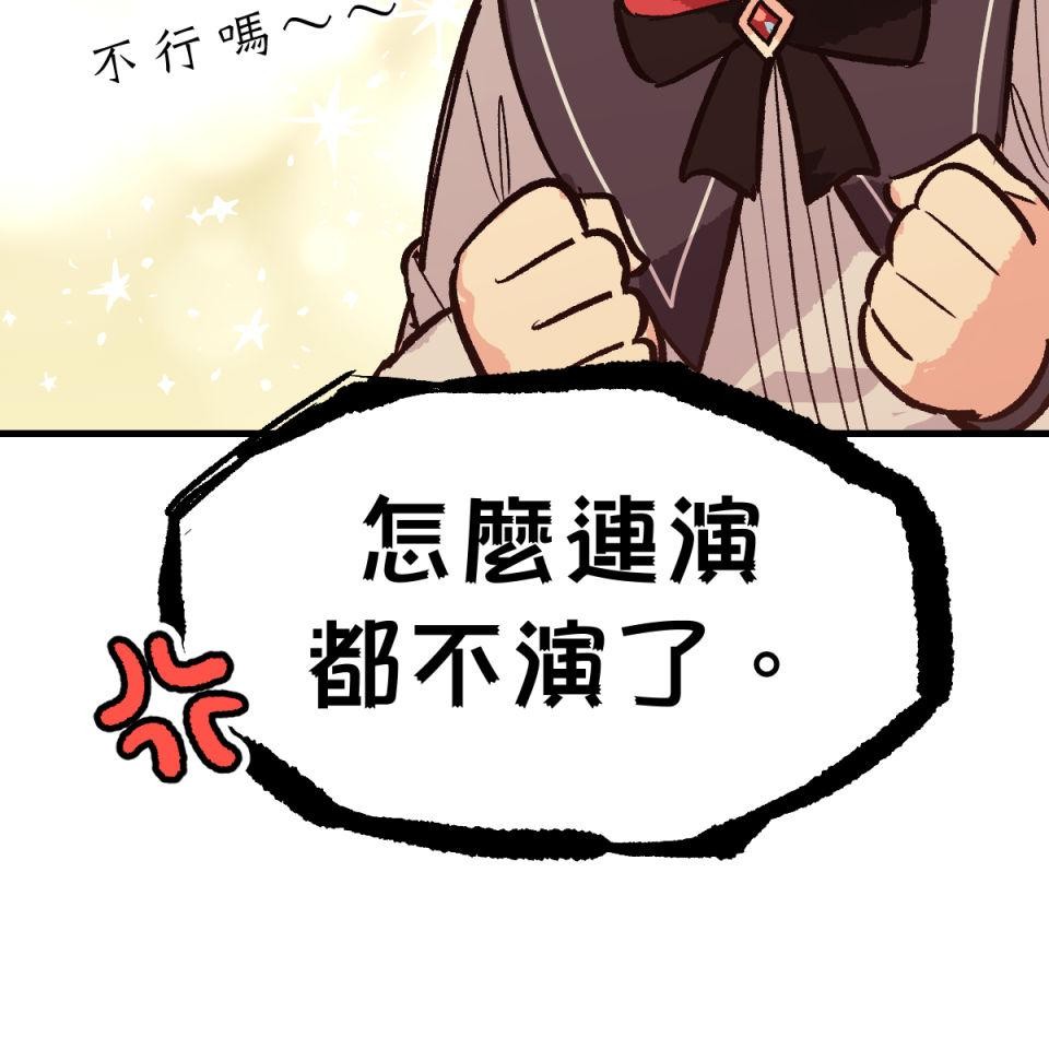 超齡有什麼關係～ 第05話：別以為我有這麼簡單就原諒你 第26页
