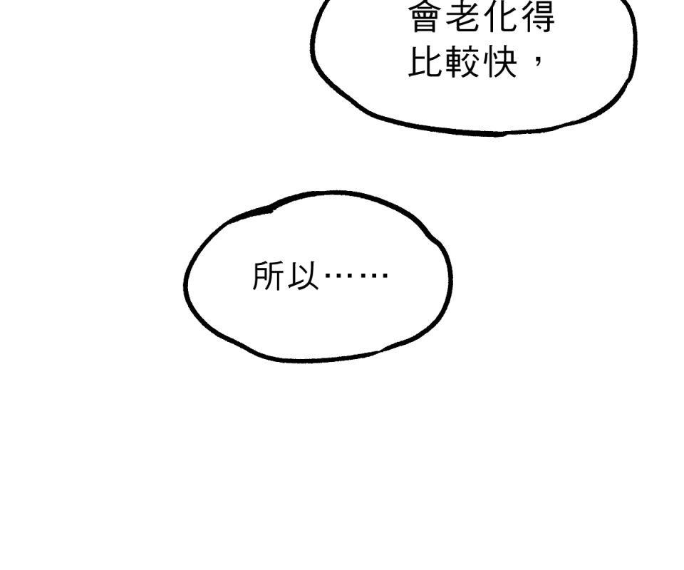 超齡有什麼關係～ 第05話：別以為我有這麼簡單就原諒你 第31页