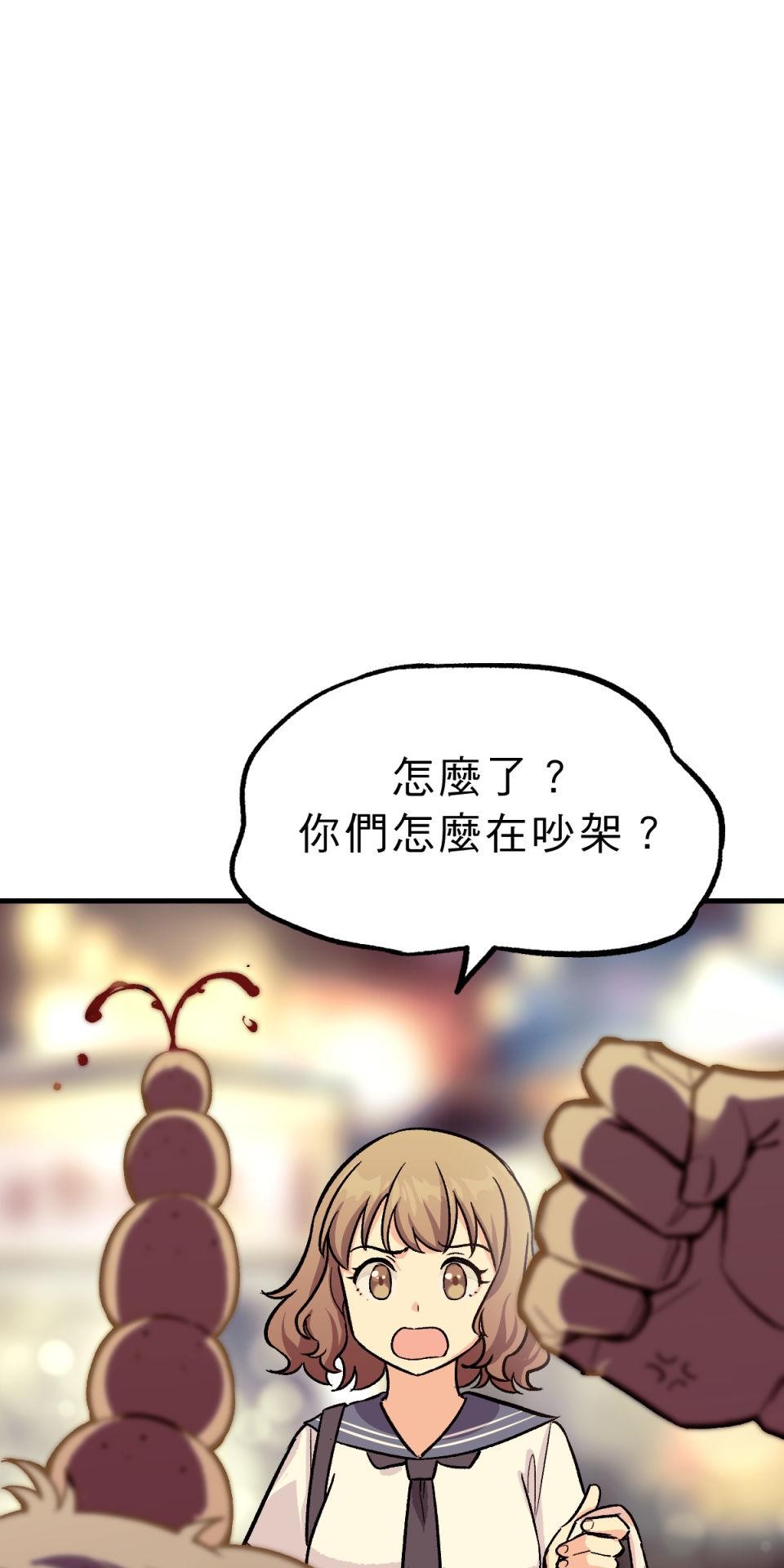 超齡有什麼關係～ 第05話：別以為我有這麼簡單就原諒你 第33页
