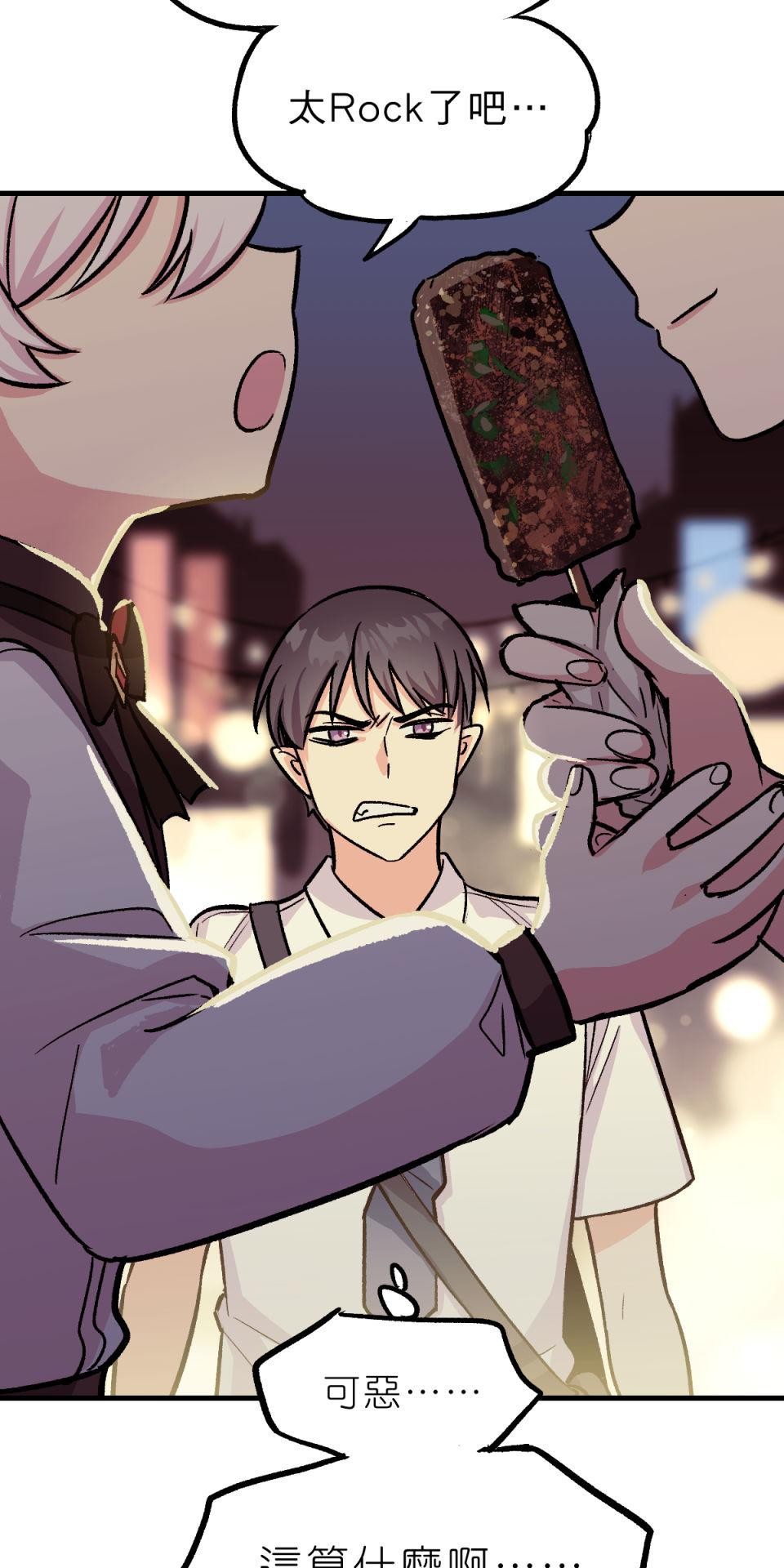 超齡有什麼關係～ 第05話：別以為我有這麼簡單就原諒你 第37页