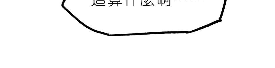 超齡有什麼關係～ 第05話：別以為我有這麼簡單就原諒你 第38页