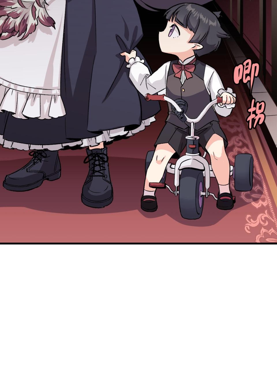超齡有什麼關係～ 第05話：別以為我有這麼簡單就原諒你 第43页
