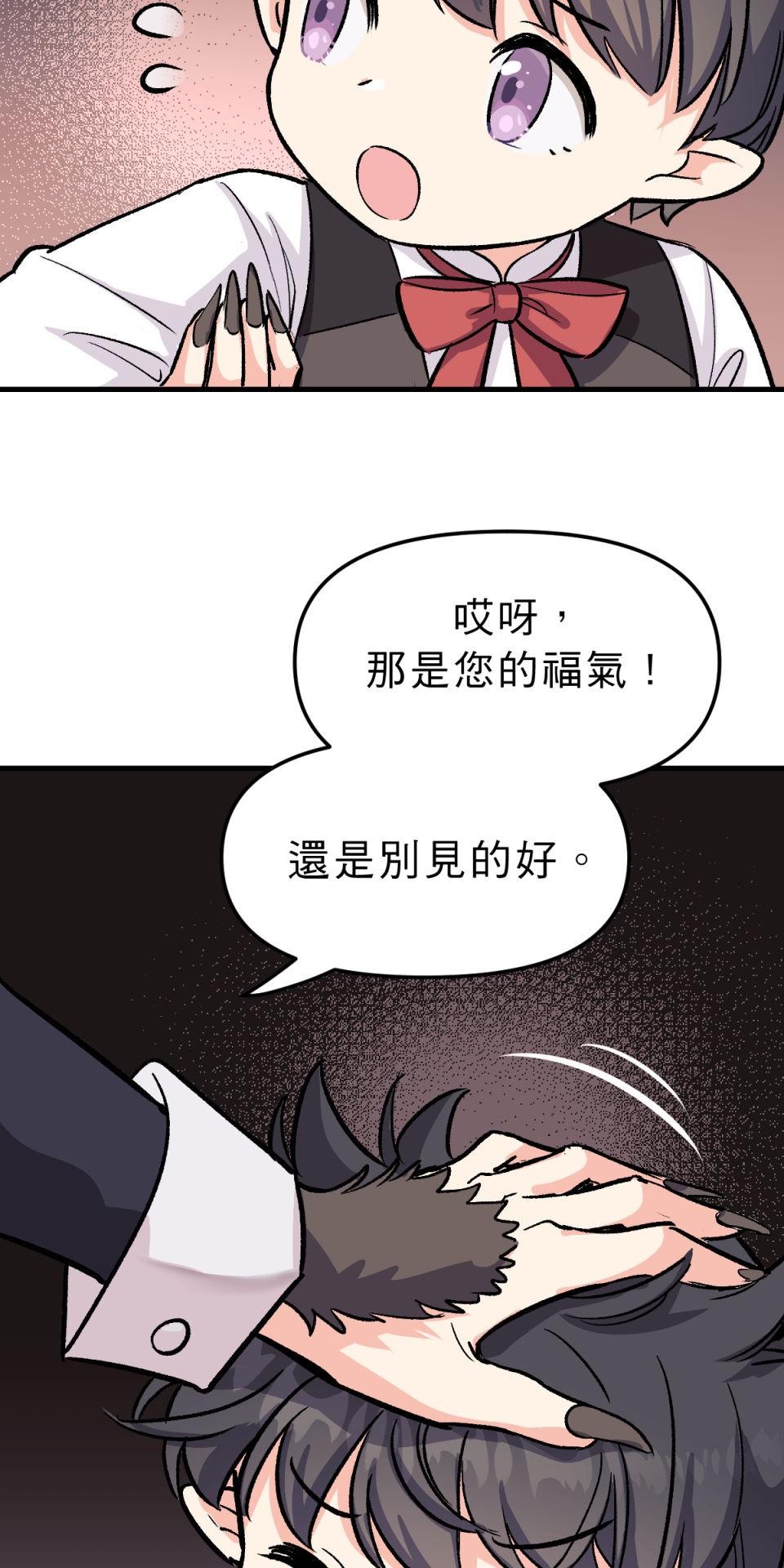 超齡有什麼關係～ 第05話：別以為我有這麼簡單就原諒你 第46页