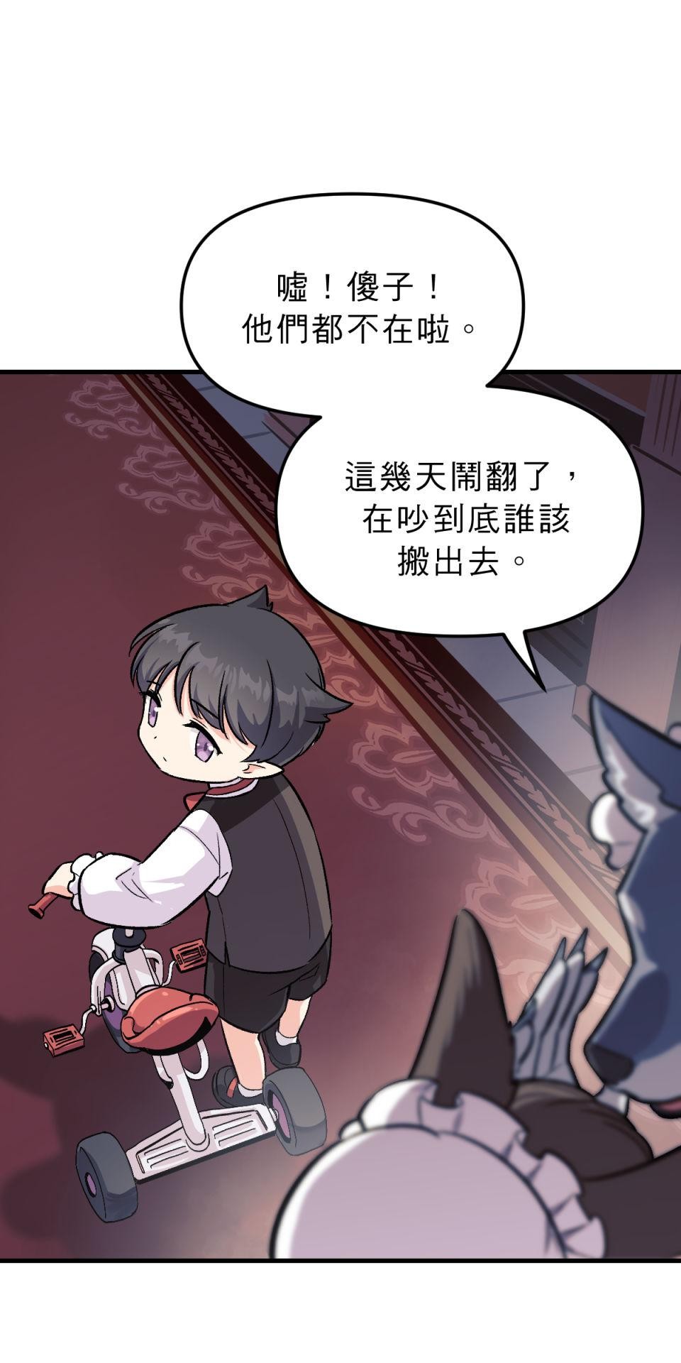 超齡有什麼關係～ 第05話：別以為我有這麼簡單就原諒你 第48页