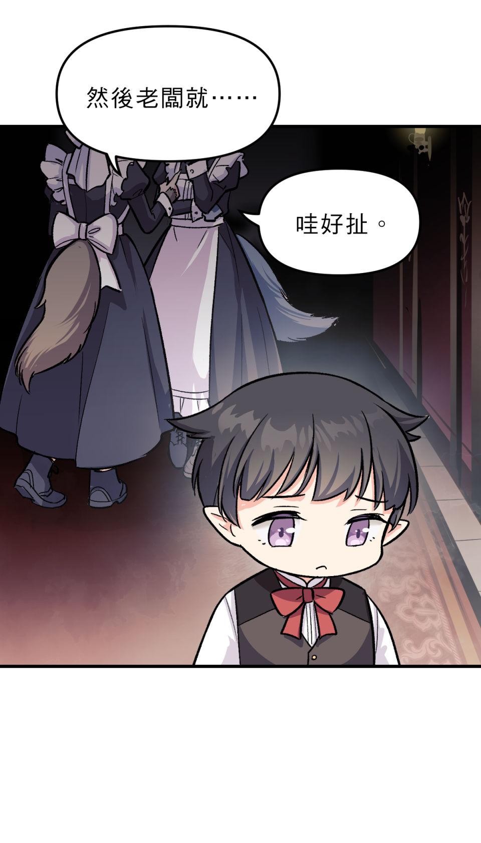超齡有什麼關係～ 第05話：別以為我有這麼簡單就原諒你 第49页