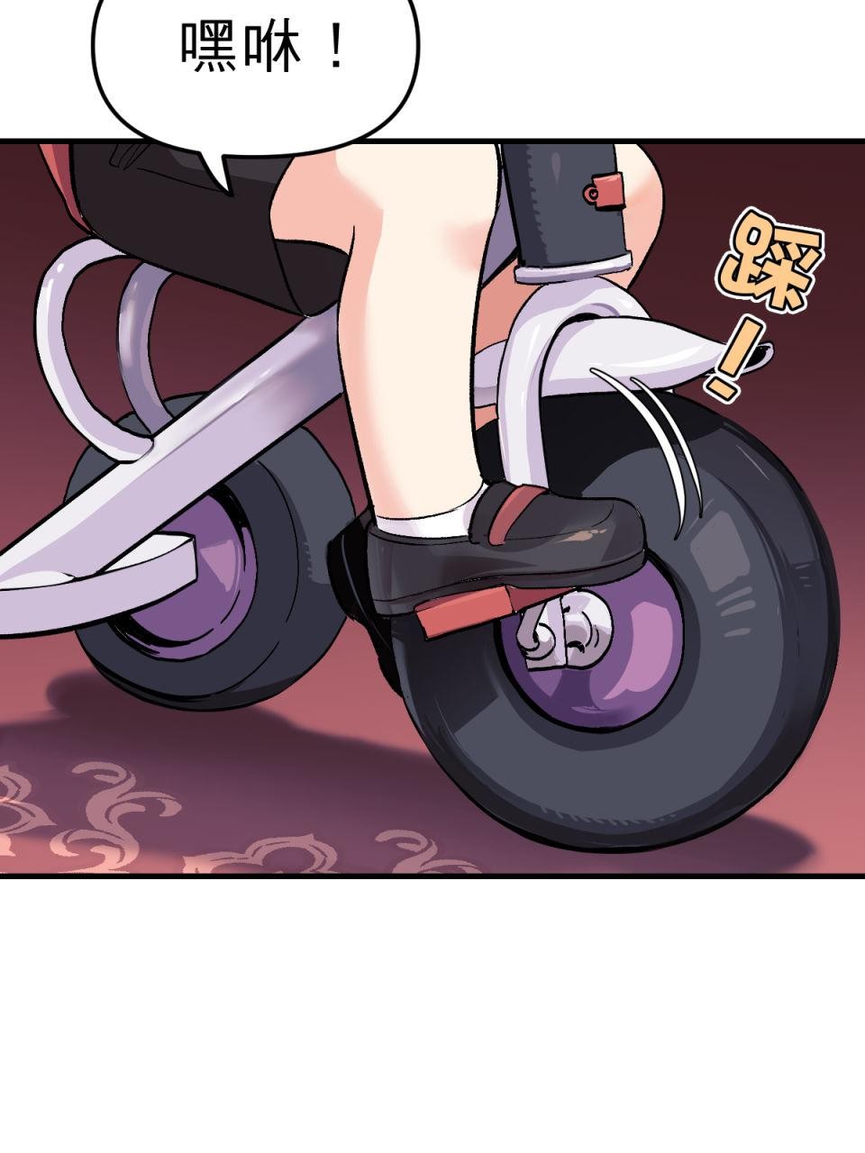 超齡有什麼關係～ 第05話：別以為我有這麼簡單就原諒你 第51页
