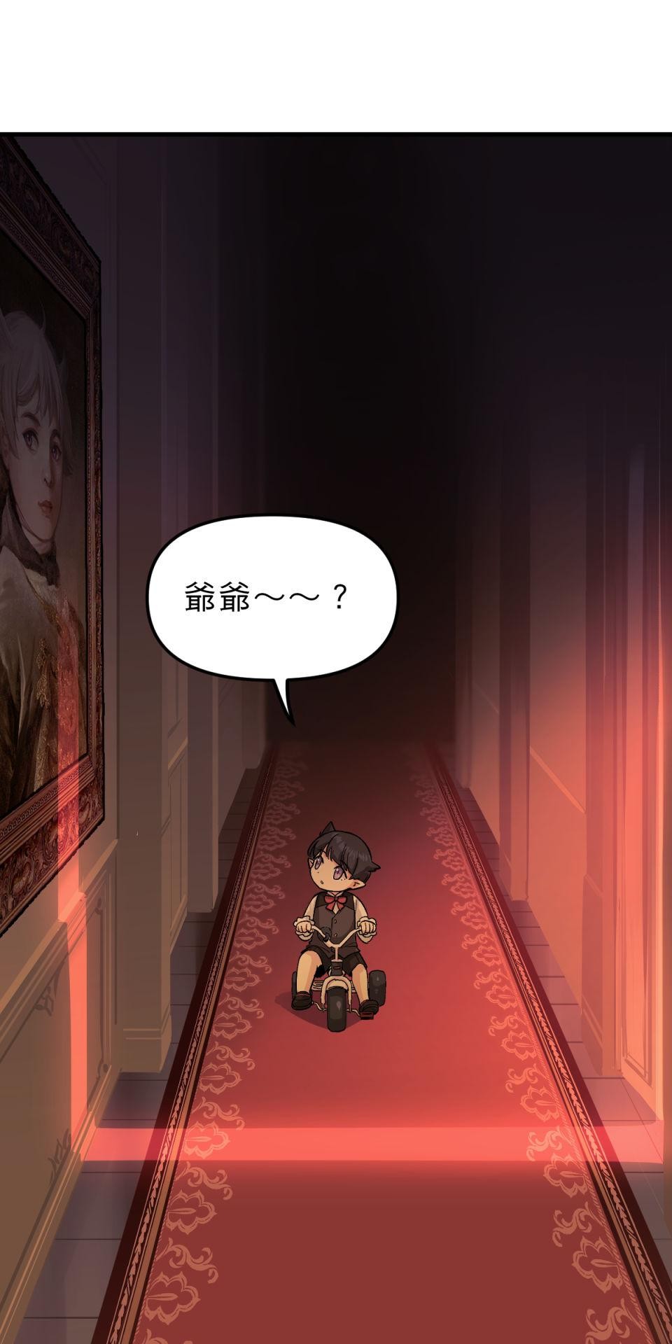 超齡有什麼關係～ 第05話：別以為我有這麼簡單就原諒你 第52页