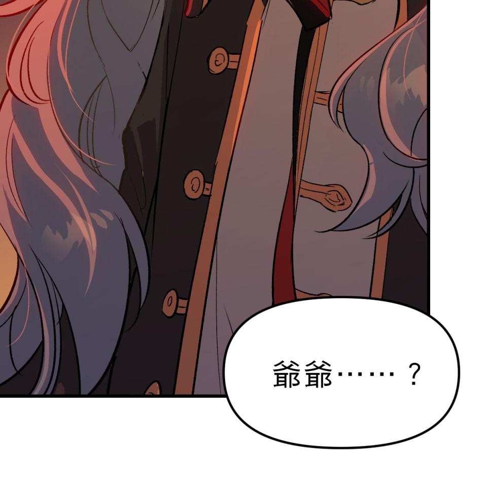 超齡有什麼關係～ 第05話：別以為我有這麼簡單就原諒你 第56页