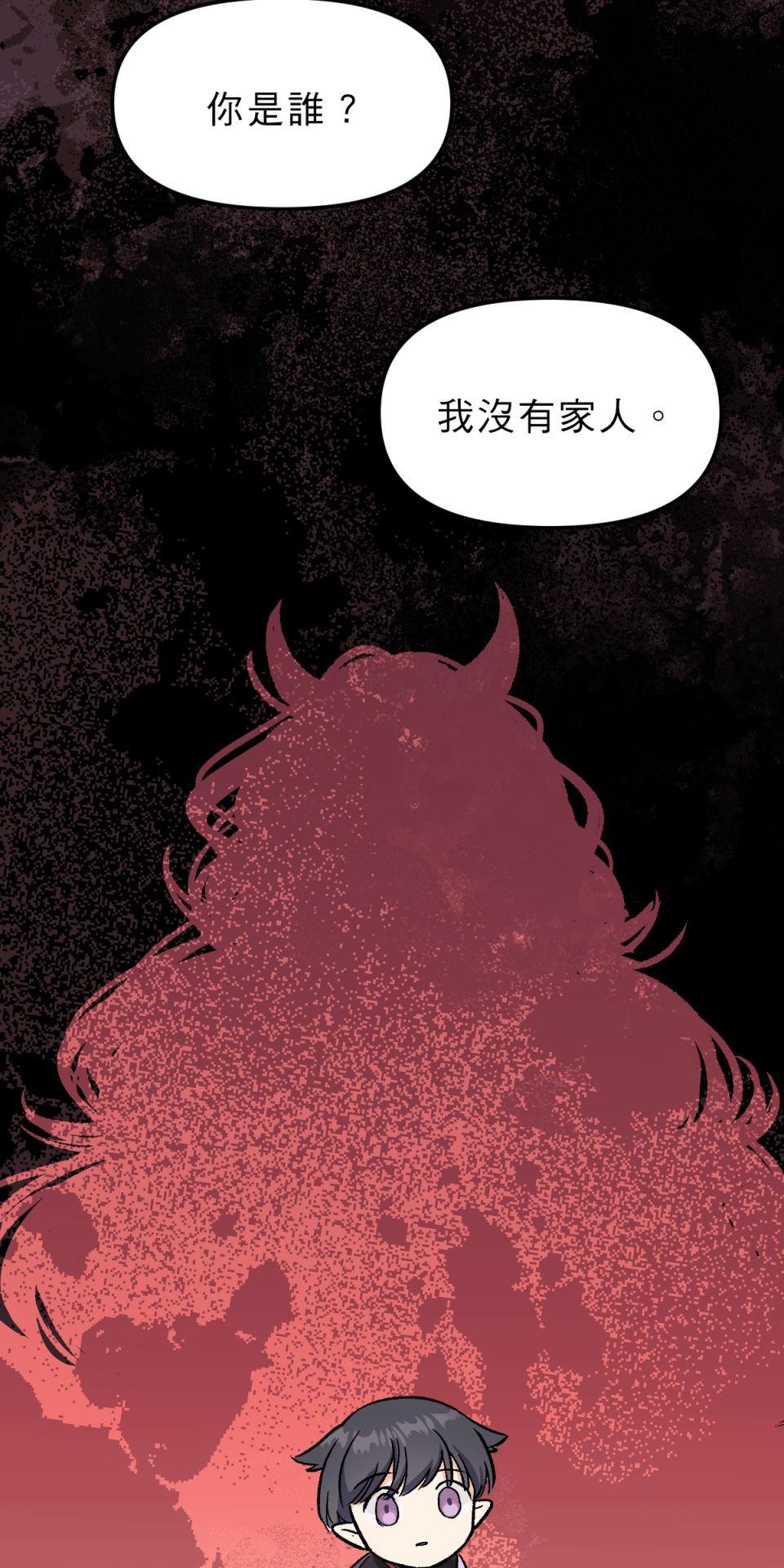 超齡有什麼關係～ 第05話：別以為我有這麼簡單就原諒你 第58页