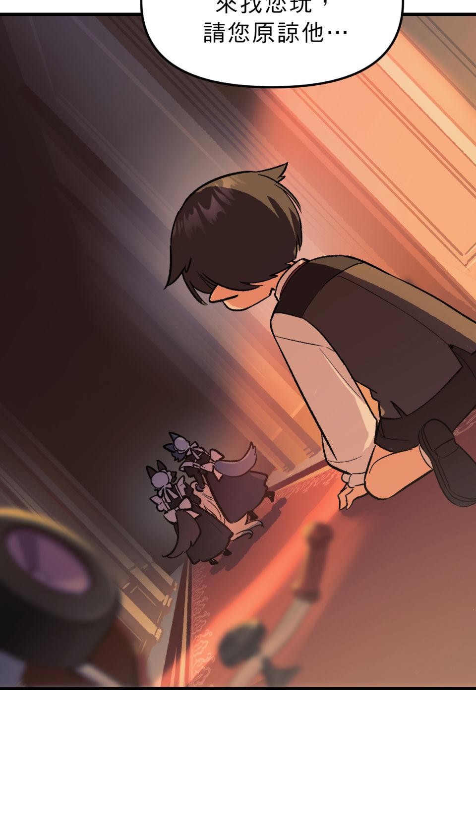 超齡有什麼關係～ 第05話：別以為我有這麼簡單就原諒你 第61页