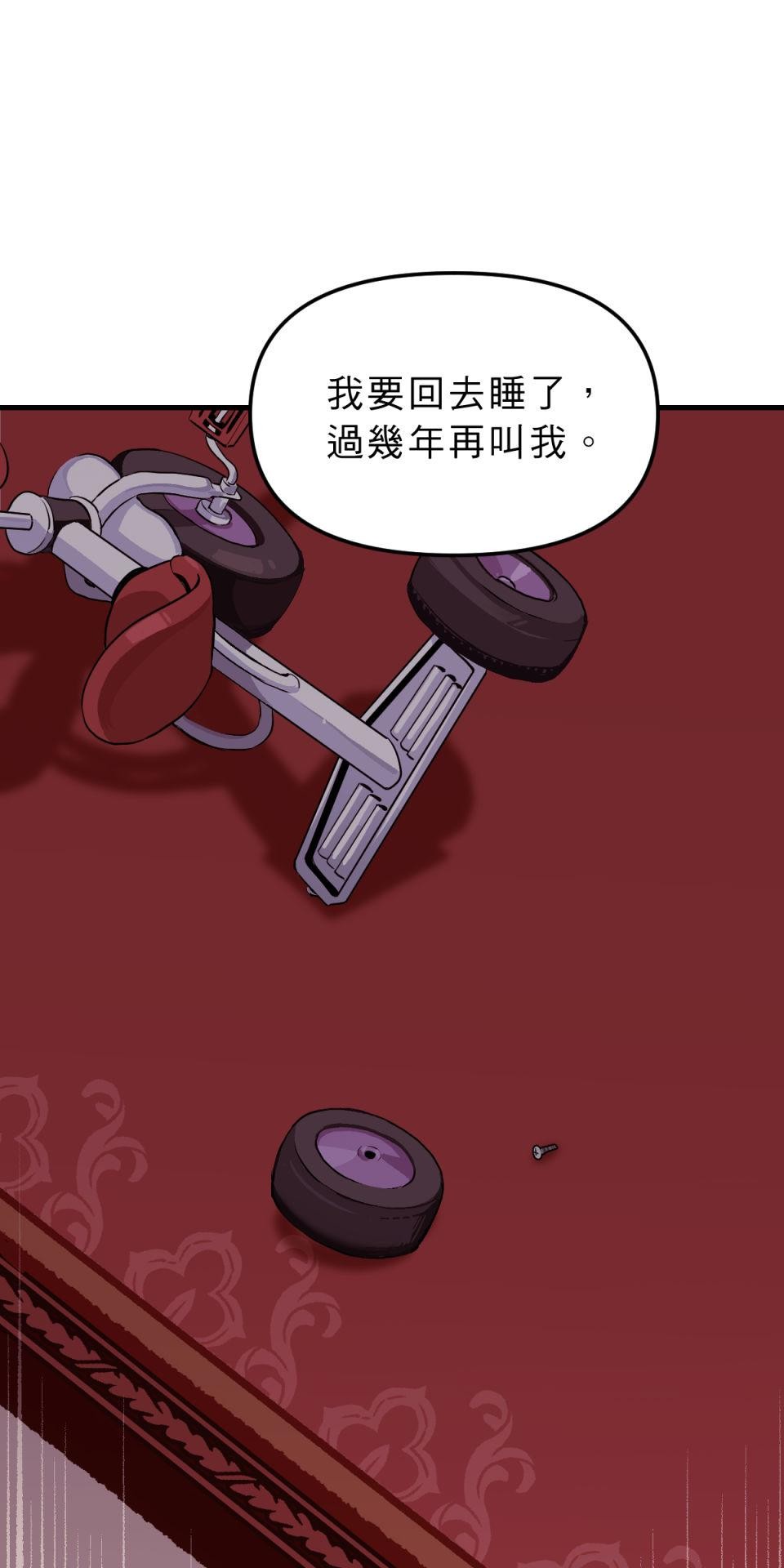 超齡有什麼關係～ 第05話：別以為我有這麼簡單就原諒你 第62页