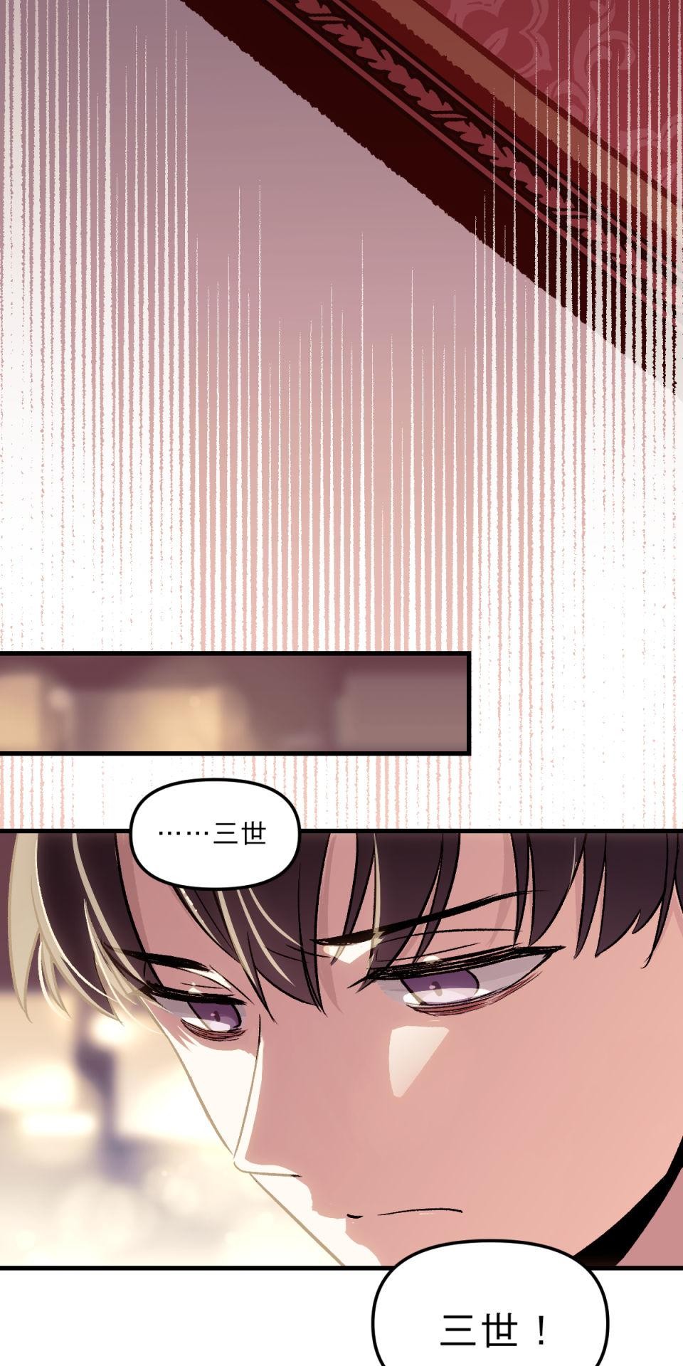 超齡有什麼關係～ 第05話：別以為我有這麼簡單就原諒你 第63页