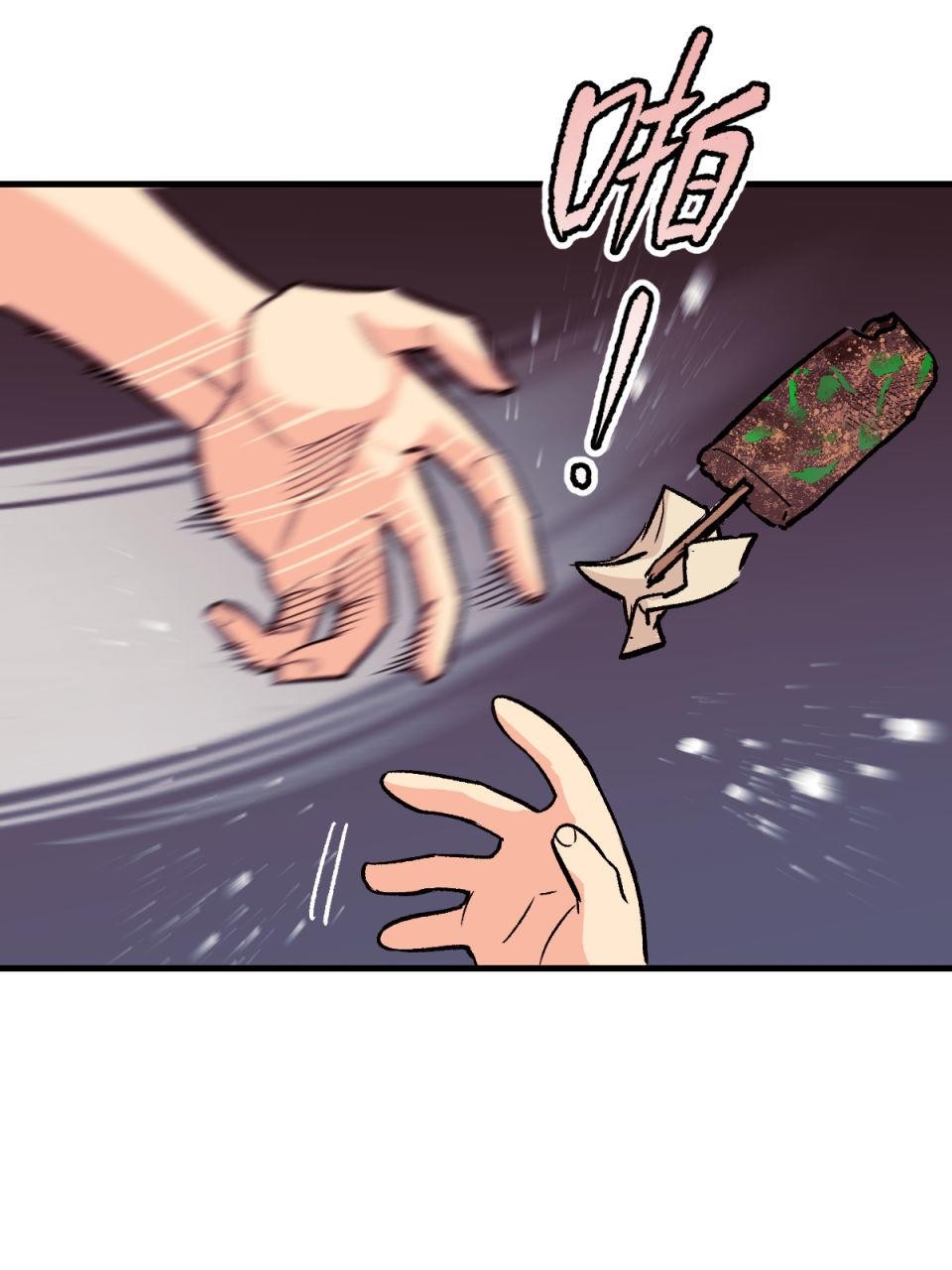 超齡有什麼關係～ 第05話：別以為我有這麼簡單就原諒你 第66页