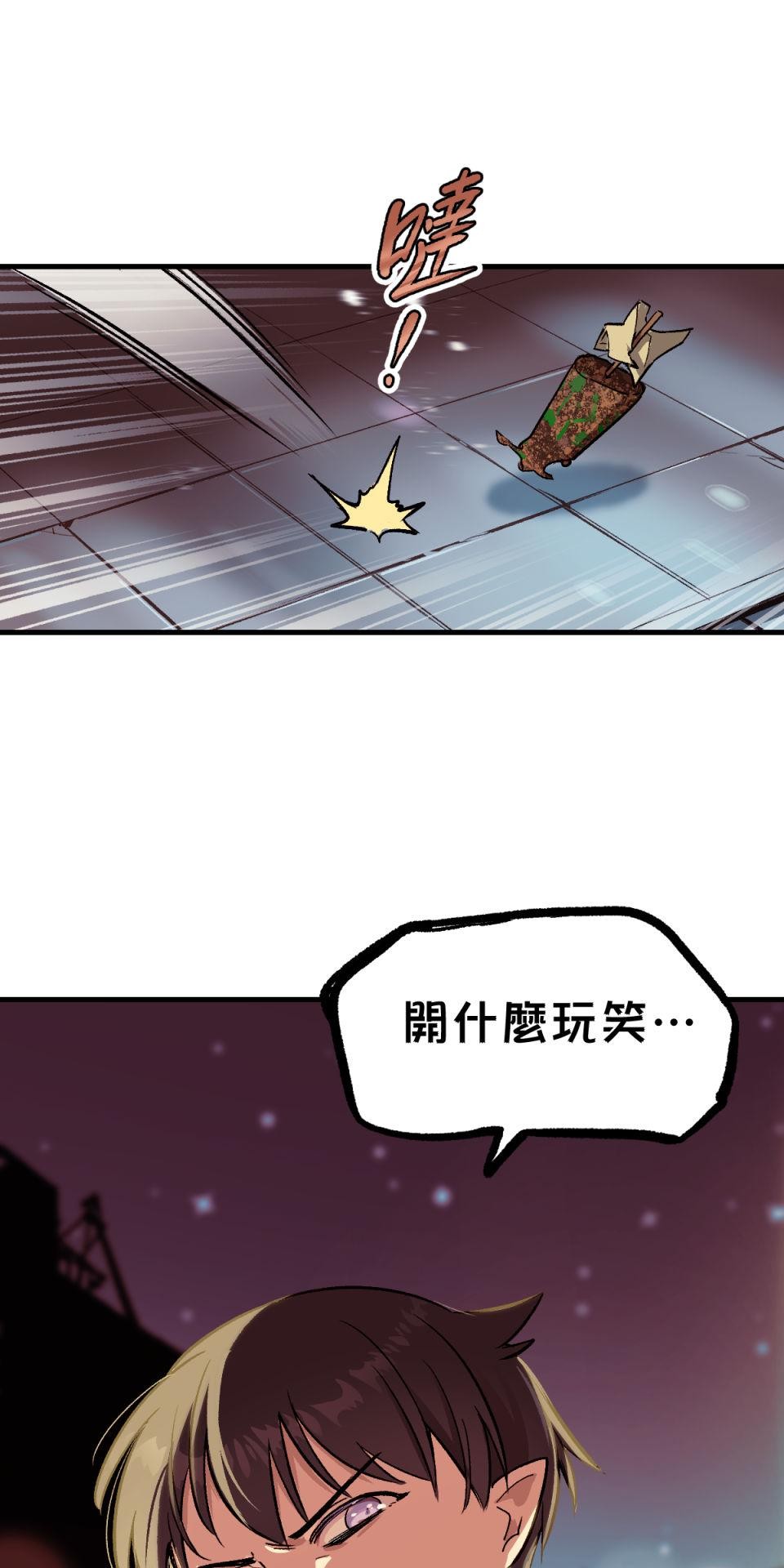超齡有什麼關係～ 第05話：別以為我有這麼簡單就原諒你 第67页