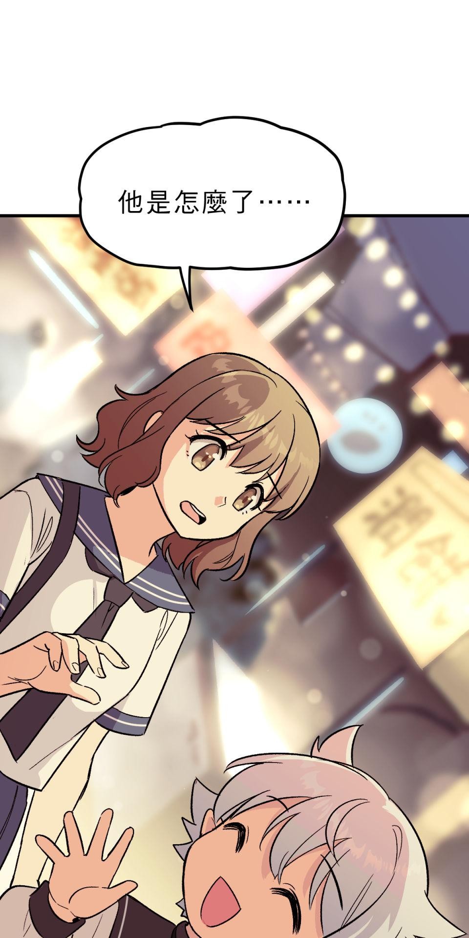 超齡有什麼關係～ 第05話：別以為我有這麼簡單就原諒你 第70页