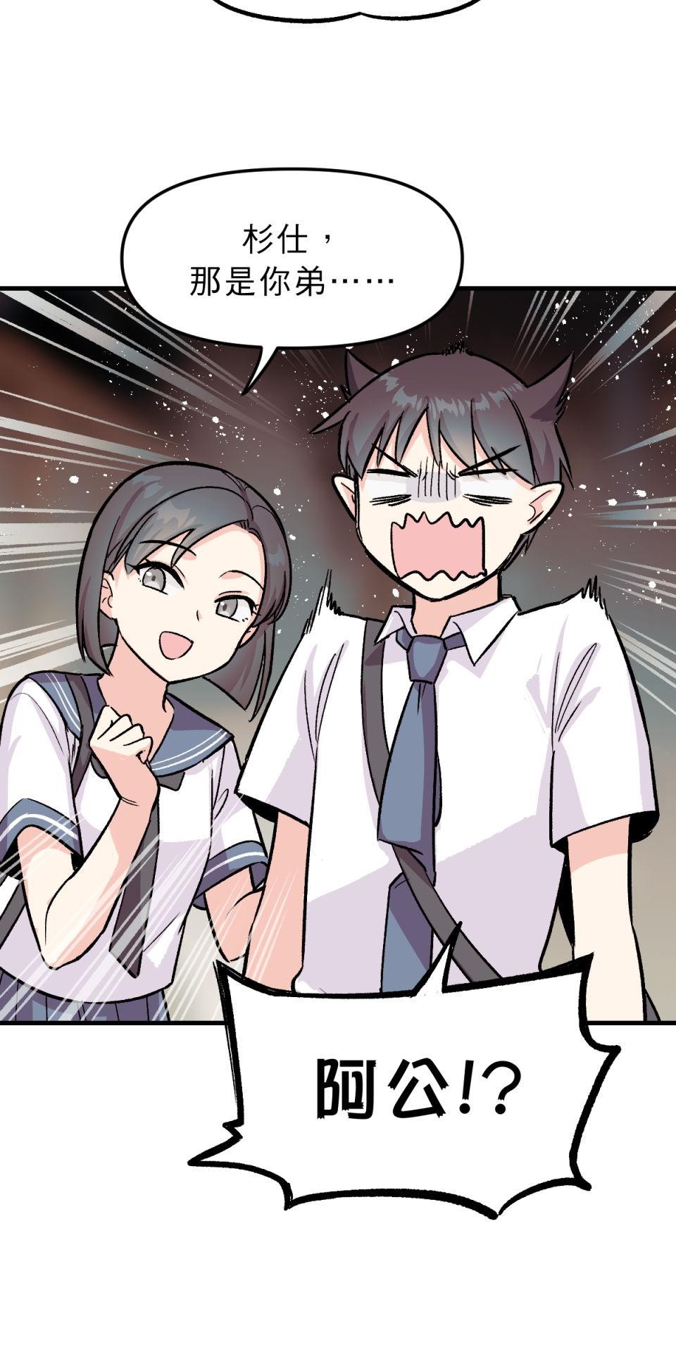 超齡有什麼關係～ 第05話：別以為我有這麼簡單就原諒你 第8页