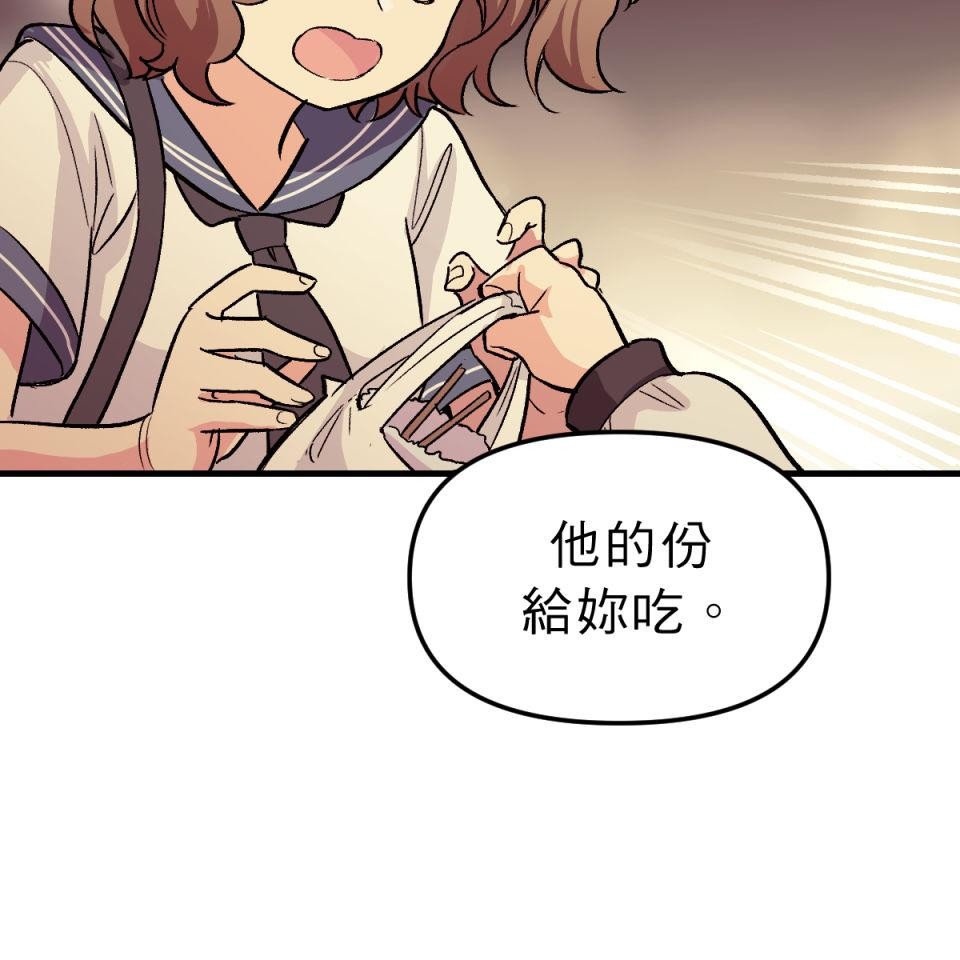超齡有什麼關係～ 第05話：別以為我有這麼簡單就原諒你 第72页