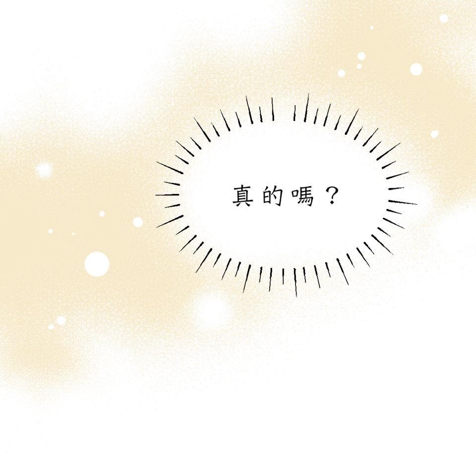 超齡有什麼關係～ 第05話：別以為我有這麼簡單就原諒你 第78页
