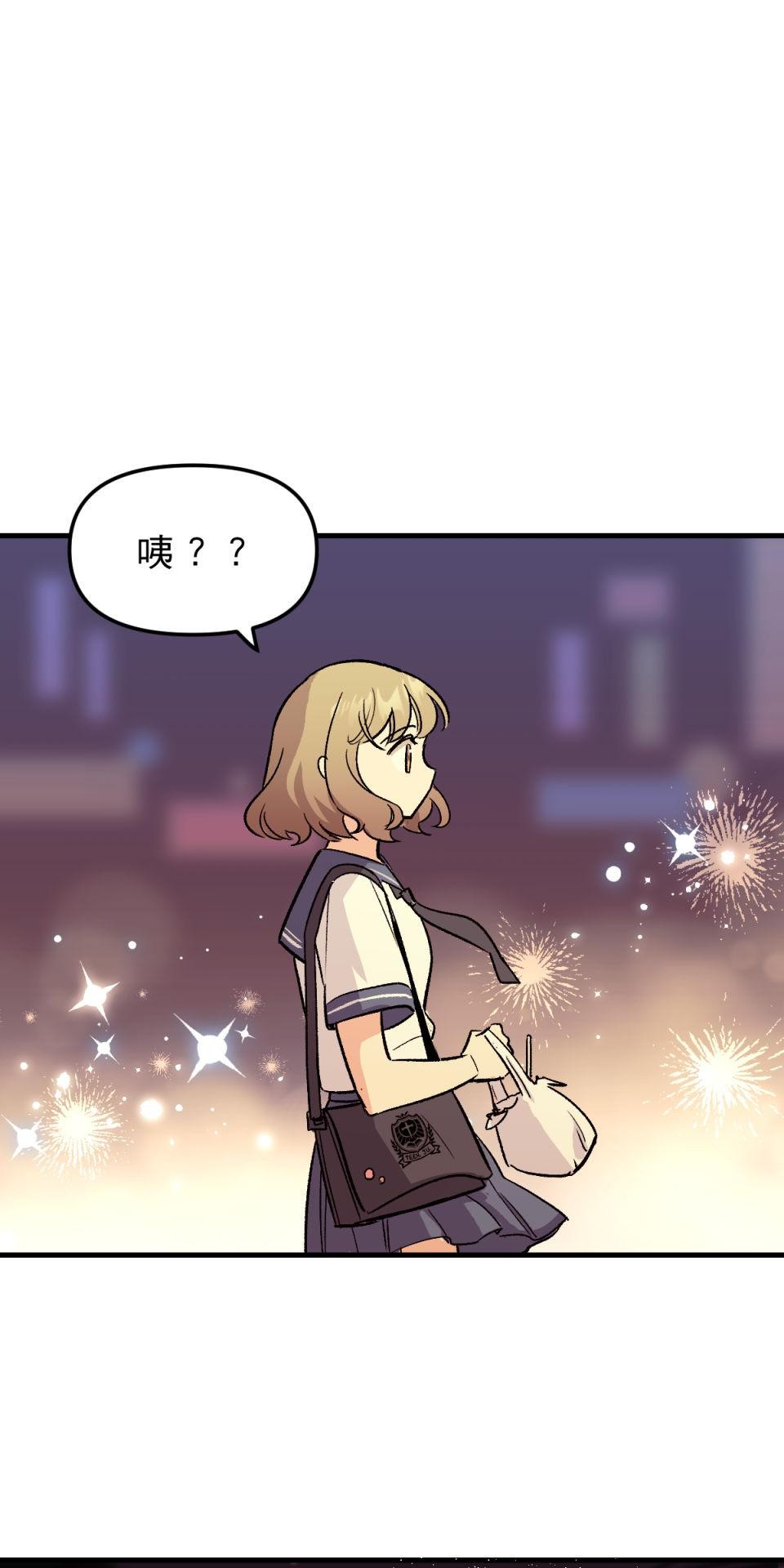 超齡有什麼關係～ 第05話：別以為我有這麼簡單就原諒你 第79页