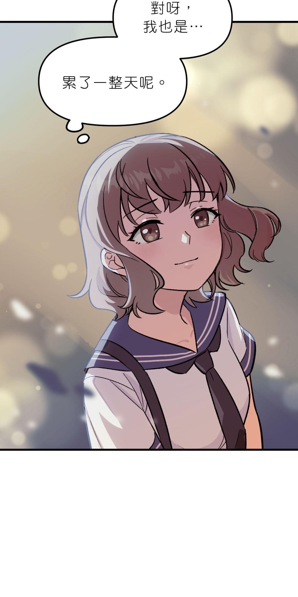 超齡有什麼關係～ 第05話：別以為我有這麼簡單就原諒你 第81页