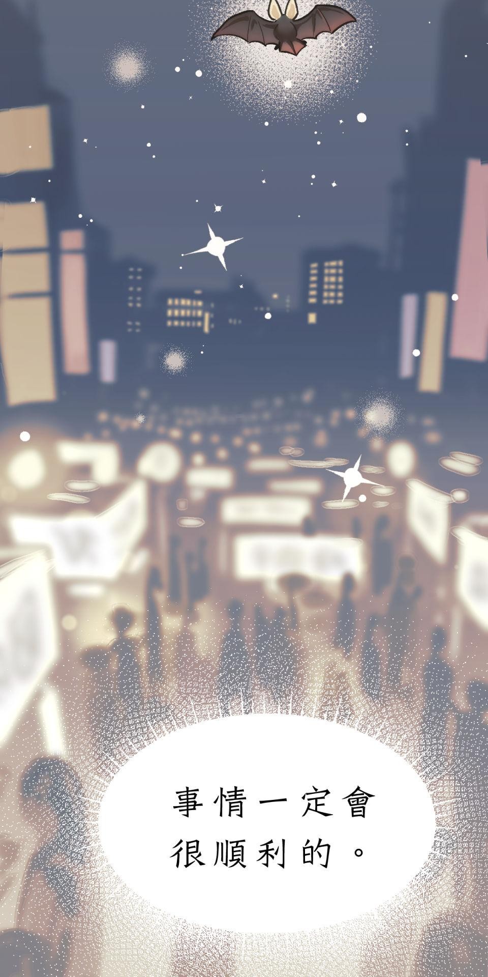 超齡有什麼關係～ 第05話：別以為我有這麼簡單就原諒你 第84页