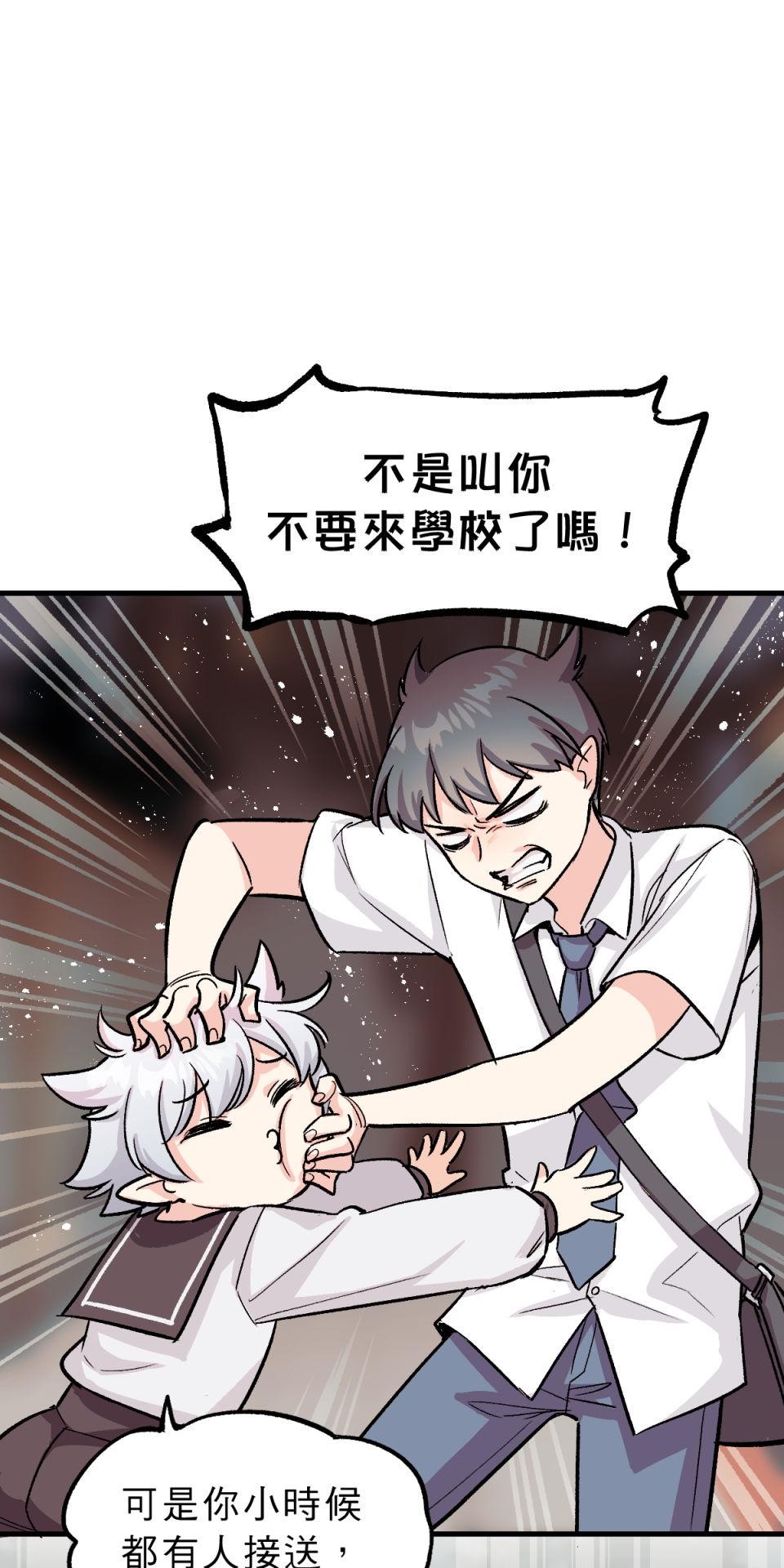 超齡有什麼關係～ 第05話：別以為我有這麼簡單就原諒你 第10页