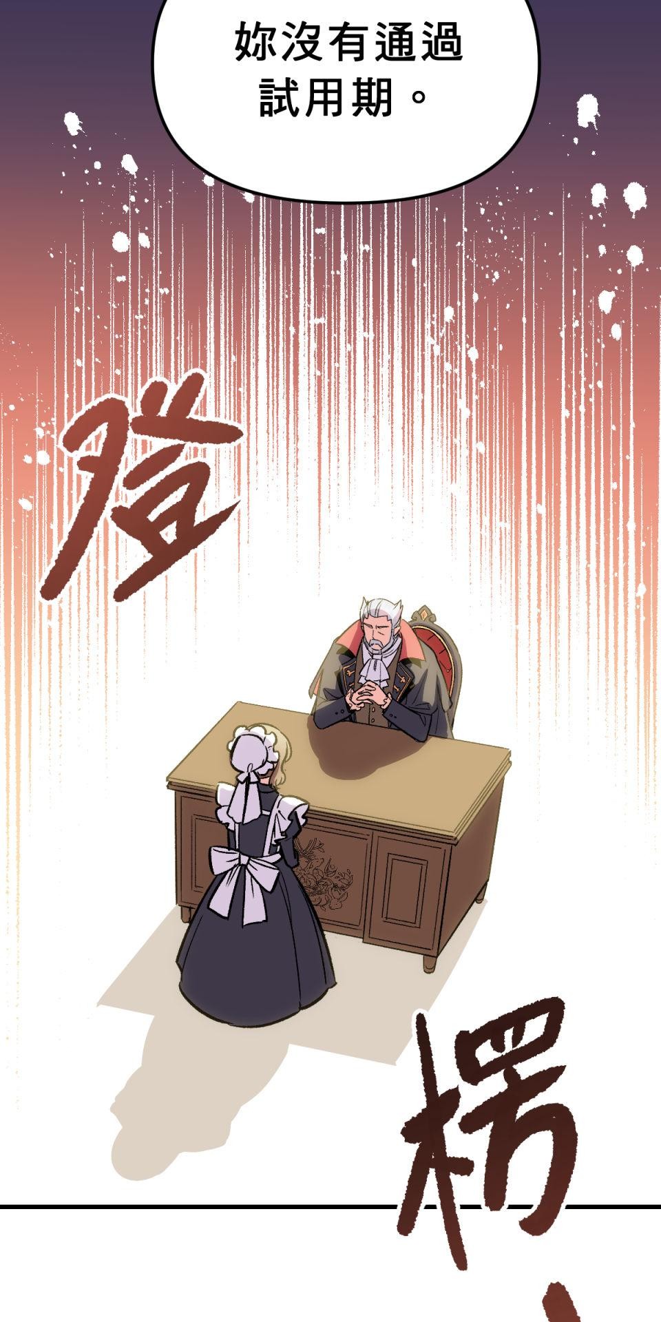 超齡有什麼關係～ 第05話：別以為我有這麼簡單就原諒你 第91页