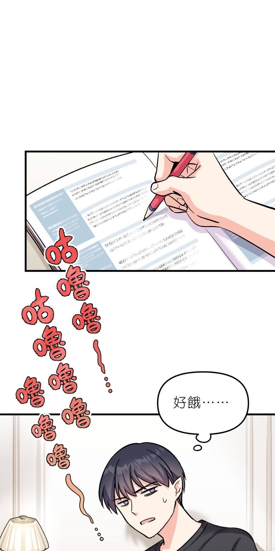 超齡有什麼關係～ 第06話：他才沒膽解雇人呢 第1页