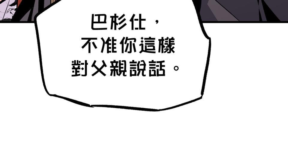 超齡有什麼關係～ 第06話：他才沒膽解雇人呢 第13页