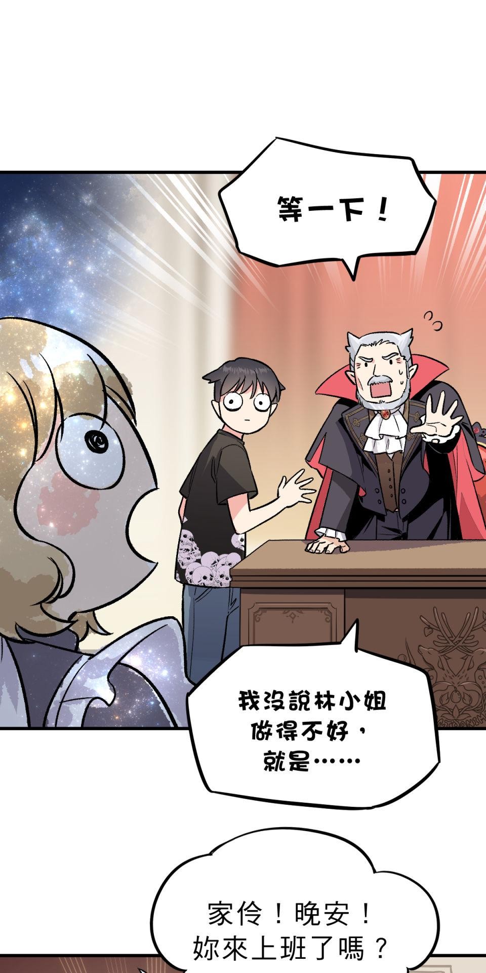 超齡有什麼關係～ 第06話：他才沒膽解雇人呢 第18页