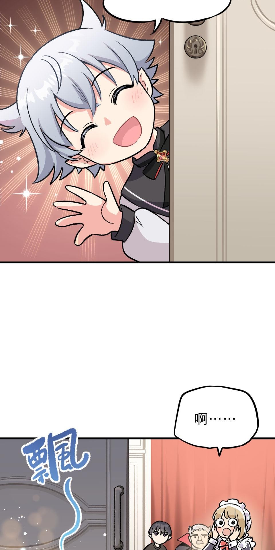 超齡有什麼關係～ 第06話：他才沒膽解雇人呢 第19页