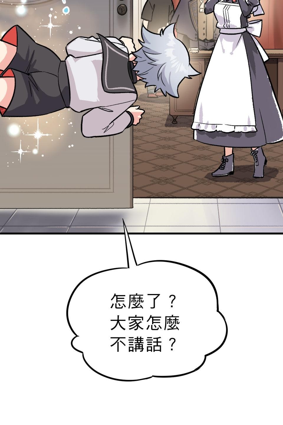 超齡有什麼關係～ 第06話：他才沒膽解雇人呢 第20页