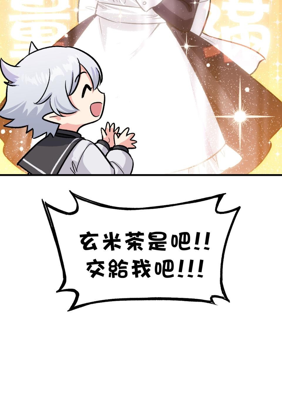 超齡有什麼關係～ 第06話：他才沒膽解雇人呢 第25页