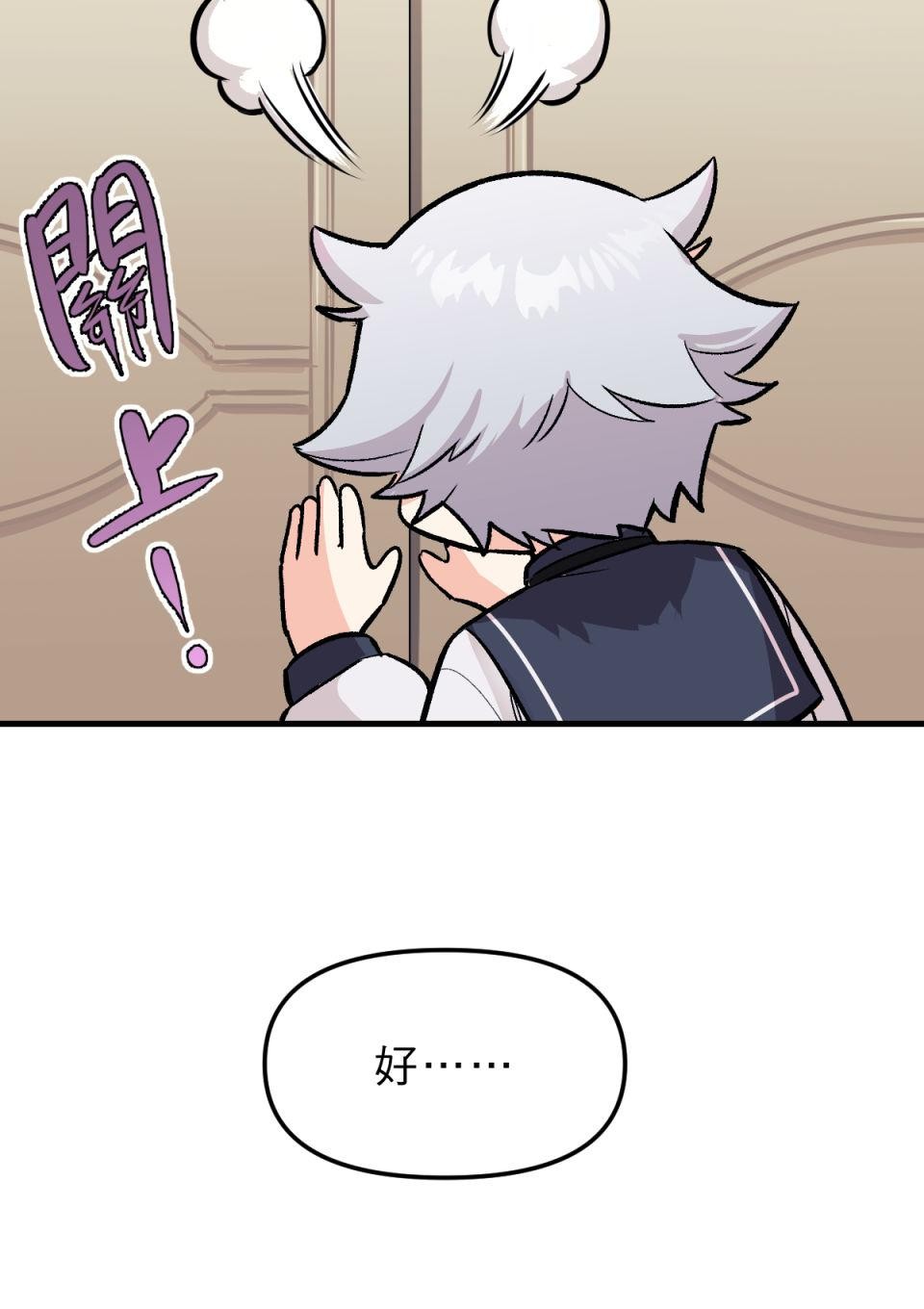 超齡有什麼關係～ 第06話：他才沒膽解雇人呢 第28页