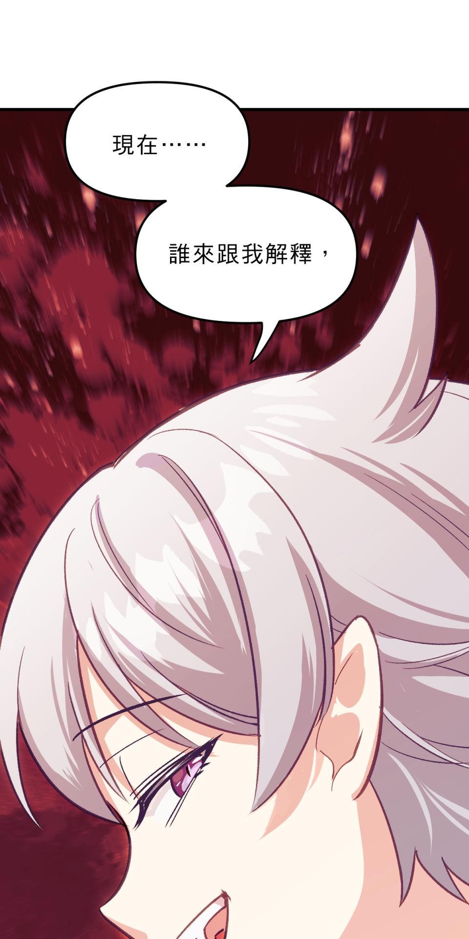 超齡有什麼關係～ 第06話：他才沒膽解雇人呢 第29页