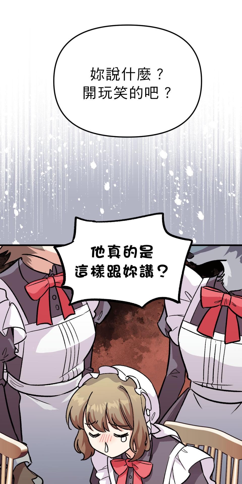 超齡有什麼關係～ 第06話：他才沒膽解雇人呢 第32页