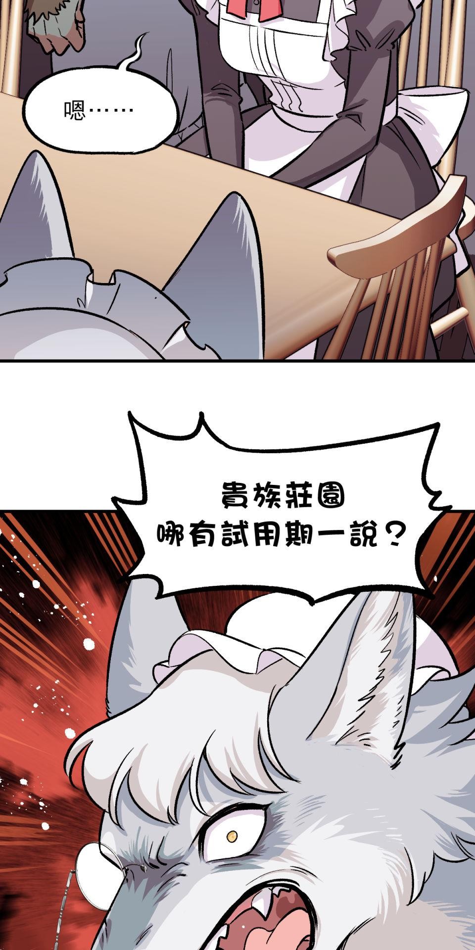 超齡有什麼關係～ 第06話：他才沒膽解雇人呢 第33页