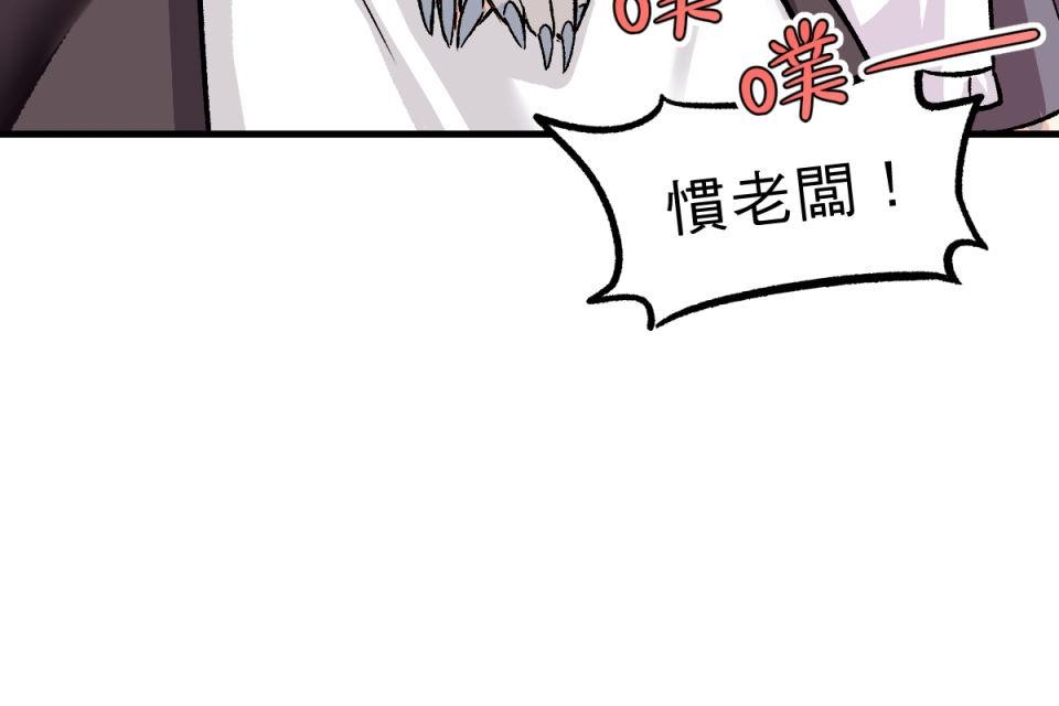 超齡有什麼關係～ 第06話：他才沒膽解雇人呢 第35页