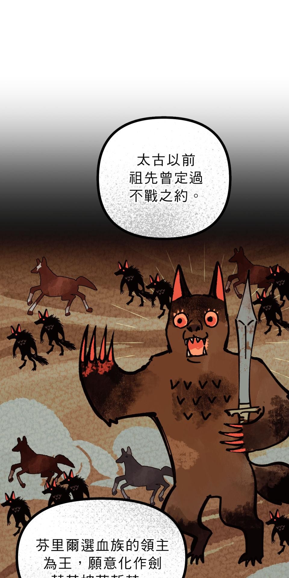 超齡有什麼關係～ 第06話：他才沒膽解雇人呢 第36页