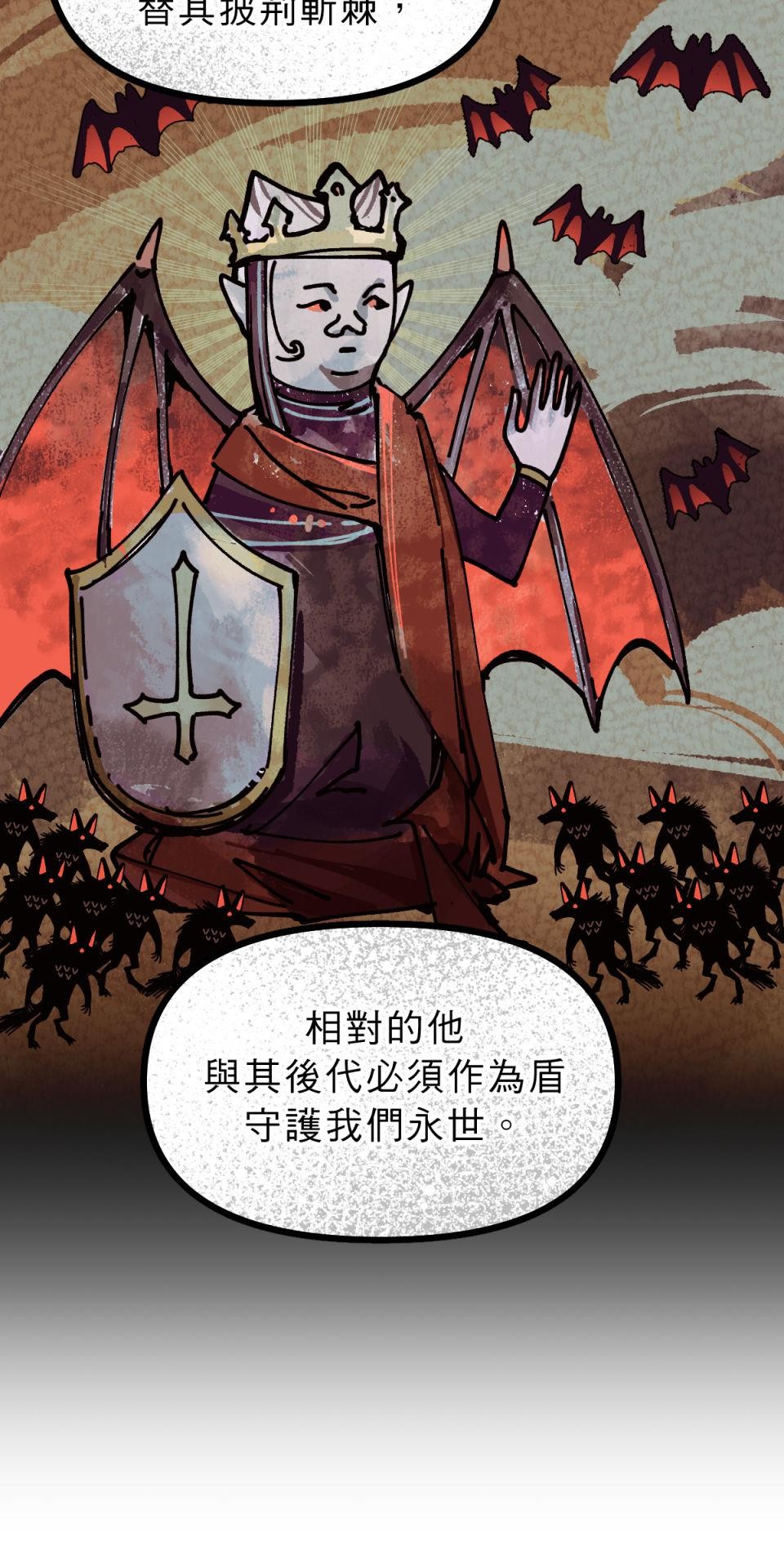 超齡有什麼關係～ 第06話：他才沒膽解雇人呢 第37页