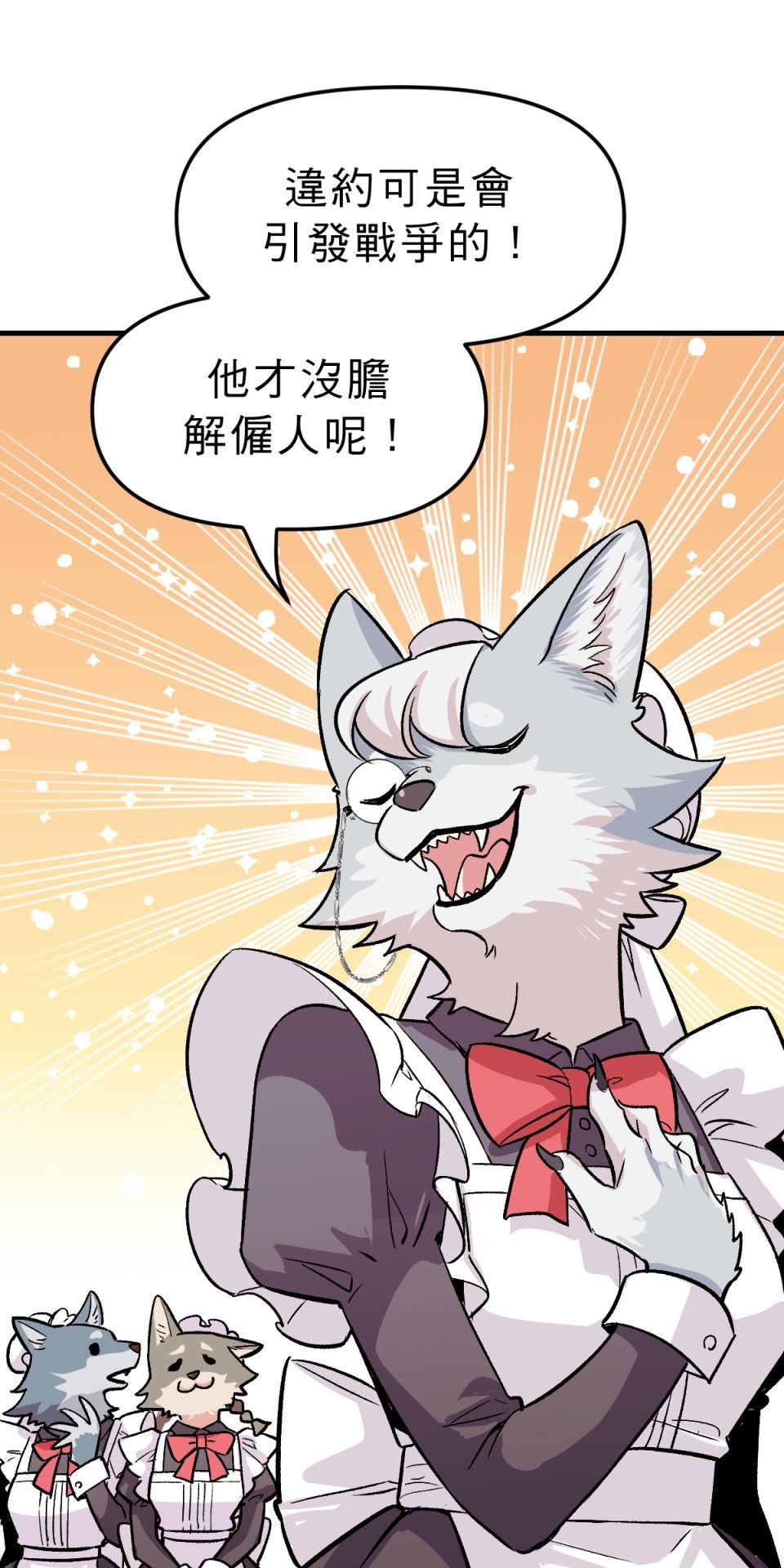 超齡有什麼關係～ 第06話：他才沒膽解雇人呢 第39页