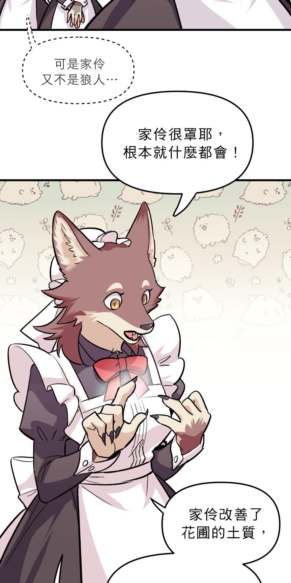 超齡有什麼關係～ 第06話：他才沒膽解雇人呢 第40页