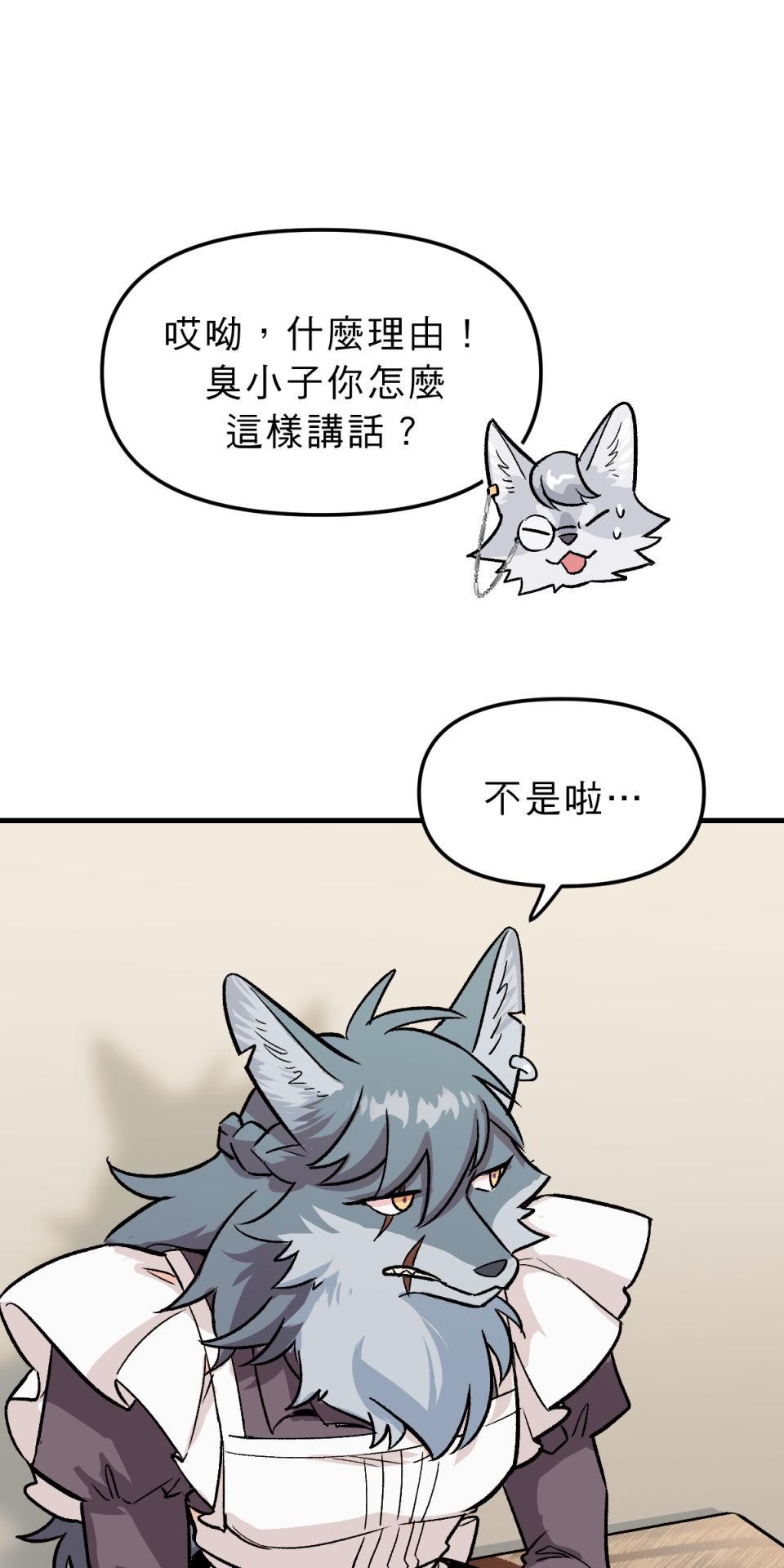 超齡有什麼關係～ 第06話：他才沒膽解雇人呢 第45页