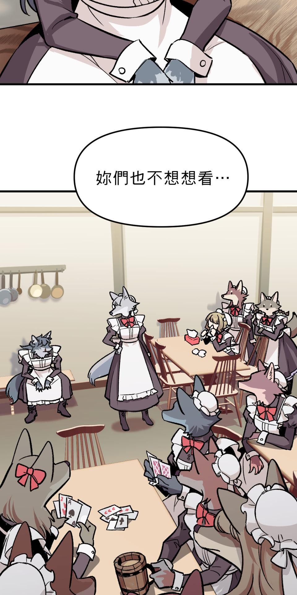 超齡有什麼關係～ 第06話：他才沒膽解雇人呢 第46页