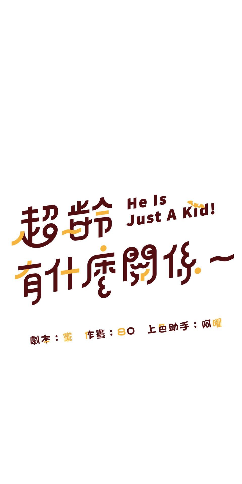 超齡有什麼關係～ 第06話：他才沒膽解雇人呢 第6页