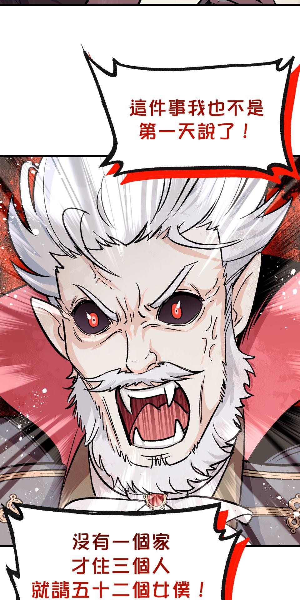 超齡有什麼關係～ 第06話：他才沒膽解雇人呢 第53页