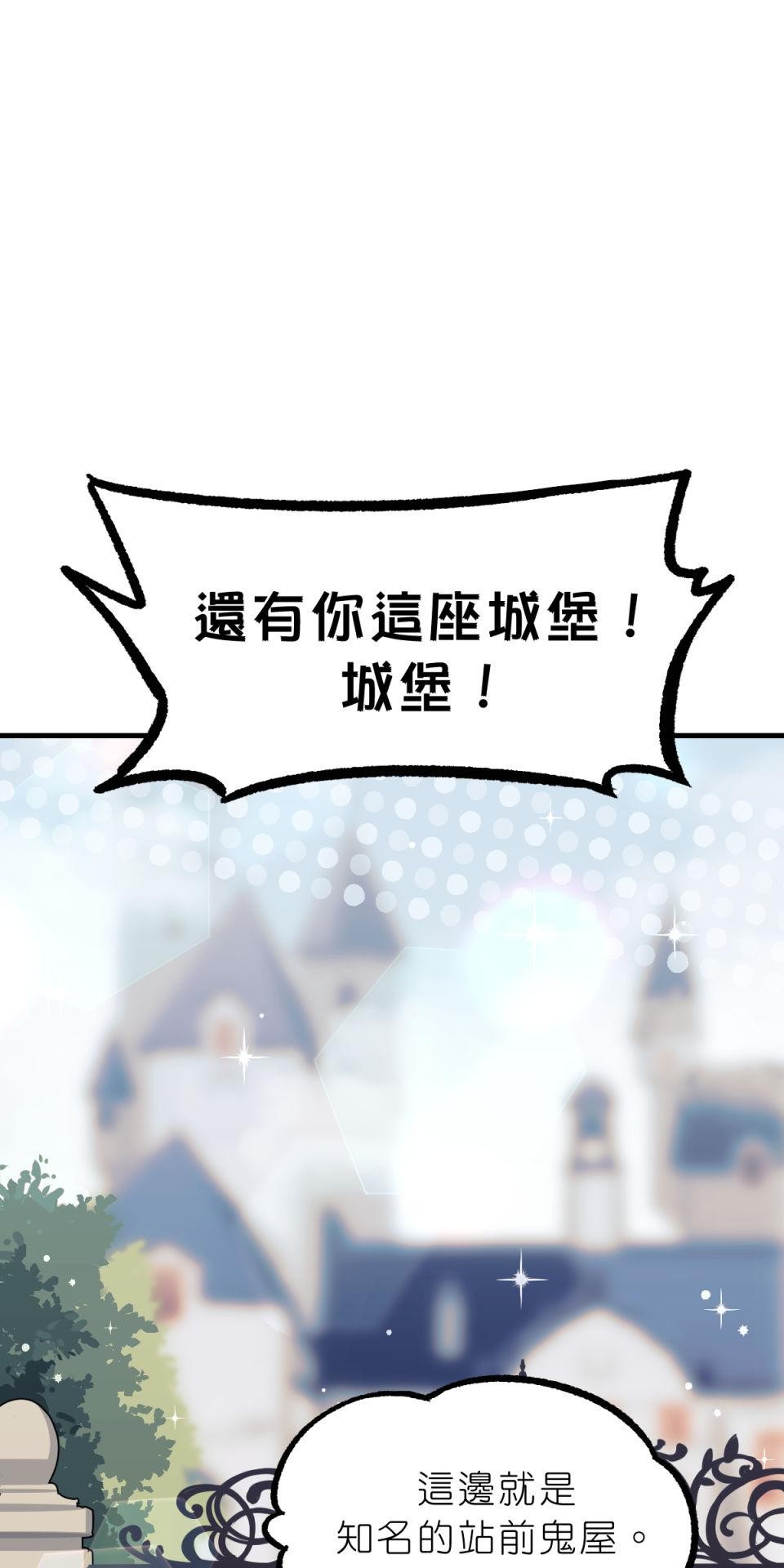 超齡有什麼關係～ 第06話：他才沒膽解雇人呢 第58页